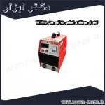اینورتر جوشکاری المکس 250 آمپر مدل W.M250