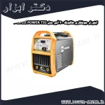 اینورتر جوشکاری هاگونگ 200 آمپر مدل POWER TIG 200DPIII