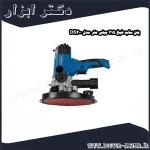 بتن ساب شپخ 215 میلی متر مدل DS200