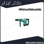 بتن کن دی سی ای 7 کیلویی مدل AZC45