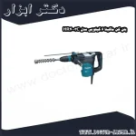 بتن کن ماکیتا 6 کیلویی مدل HR4003C