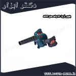 بلوور آروا 620 وات مدل 5643