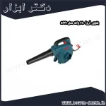 بلوور آروا 680 وات مدل 5641