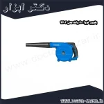 بلوور نووا 600 وات مدل 4403