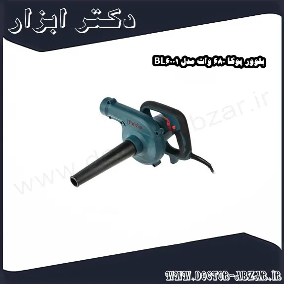 بلوور پوکا 680 وات مدل BL6001