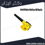 بلوور کنزاکس 680 وات مدل KEB 1680