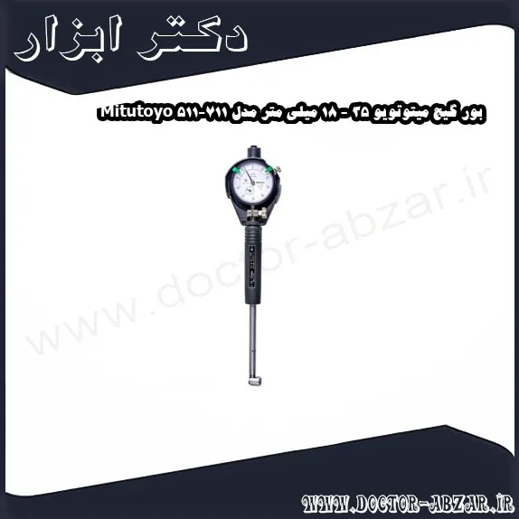 بور گیج میتوتویو 35 18 میلی متر مدل 711 511 Mitutoyo