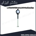 بور گیج میتوتویو 60 35 میلی متر مدل 712 511 Mitutoyo