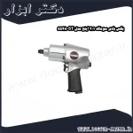 بکس بادی سوماک 1 2 اینچ مدل ST 5548