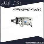 بکس بادی سوماک مستقیم 1 2 1 اینچ مدل ST 5589