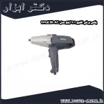 بکس برقی اکتیو 1 2 اینچ مدل AC 2735LW