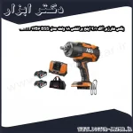بکس شارژی آاگ 1 2 اینچ براشلس 18 ولت مدل BSS 18HTF12B6