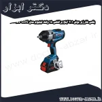 بکس شارژی بوش 1 2 اینچ براشلس 18 ولت لیتیوم مدل GDS 18V 1000