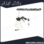 تخلیه روغن ترمز بادی سوماک مدل SA 5537