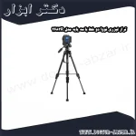 تراز لیزری نووا دو خط با سه پایه مدل 2682R