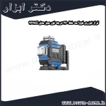 تراز لیزری نووا سه خط 360 درجه نور سبز مدل 2675G