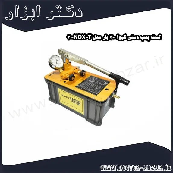 تست پمپ دستی کیوا 300 بار مدل T 300NDX