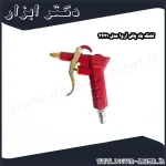 تفنگ باد پاش آروا مدل 3421