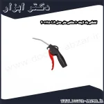 تفنگی باد لایت 10 سانتی متر مدل LA 1195 4