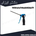 تفنگی باد پاش تی اچ بی 12 سانتی متر مدل B93B