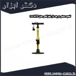 تلمبه دستی درجه دار کنزاکس مدل KFP 105