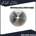 تیغ اره الماسه MDF انسی 250x80 مدل LHS086889 0