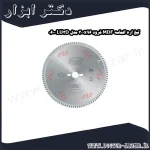 تیغ اره الماسه MDF فرود 300x96 مدل LU3D 0600