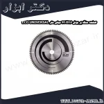 تیغ اره الماسه Multi Material بوش 305x80