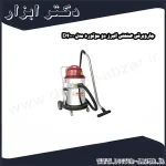 جاروبرقی صنعتی البرز دو موتوره مدل D4000