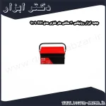 جعبه ابزار رونیکس 30 سانتی متر فلزی مدل RH 9109