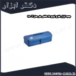 جعبه ابزار فلزی تویو 35 سانتی متر مدل Y 350