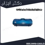 جعبه ابزار فلزی تویو 42 سانتی متر مدل Y 410