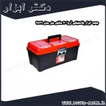 جعبه ابزار پلاستیکی آروا 40 سانتی متر مدل 4539