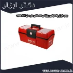 جعبه ابزار پلاستیکی رونیکس 55 سانتی متر مدل RH 9155