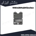 جعبه بکس سونیک 61 پارچه 3 8 اینچ مدل 206102