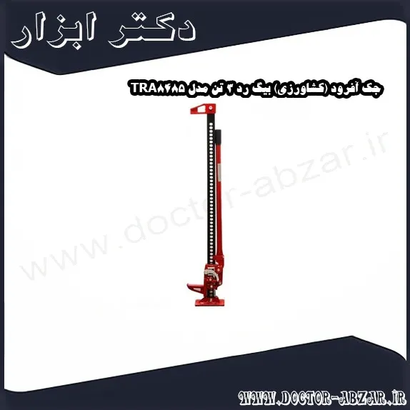 جک آفرود (کشاورزی) بیگ رد 3 تن مدل TRA8485