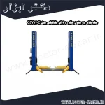 جک بالابر دو ستون بیگ رد 4 تن مکانیکی مدل QJY240C