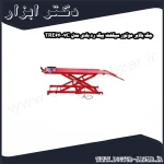 جک بالابر موتور سیکلت بیگ رد بادی مدل TRE64007C