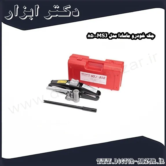 جک خودرو ماسادا مدل MSJ 850