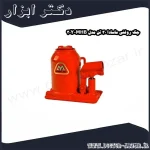 جک روغنی ماسادا 30 تن مدل MHB 30Y