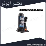 جک روغنی هیدرولیک اکتیو مدل AC 51J