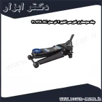 جک سوسماری کورسی اکتیو 3 تن مدل AC 3103PX