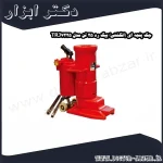 جک پنجه ای (انگشتی) بیگ رد 25 تن مدل TRJ7225