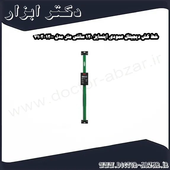 خط کش دیجیتال عمودی اینسایز 120 سانتی متر مدل 1200 7102