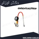 درجه باد کامیون سوماک مدل SA 6605