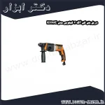 دریل بتن کن آاگ 3 کیلویی مدل KH26E