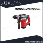 دریل بتن کن آینهل 7 کیلویی مدل TE RH38E