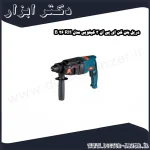 دریل بتن کن ای پی ان 3 کیلویی مدل RH 26 B