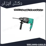 دریل بتن کن دی سی ای 3 کیلویی مدل AZC05 26B