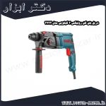 دریل بتن کن رونیکس 3 کیلویی مدل 2724